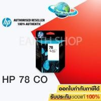 ราคา HP 78 Original Ink Cartridge C6578DA (Tri-color) (1029311726)