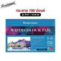 ราคา Renaissance ขนาด A2 No.R101 กระดาษร้อยปอนด์ ชนิดหยาบ (27575121445)