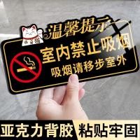ราคา ข.ข.ป้ายห้ามสูบบุหรี่ในร่มห้ามสูบบุหรี่ป้ายพร้อมไม่สูบบุหรี่กรุณาย้ายป้ายกลางแจ้งไม่มีป้ายสูบบุหรี่สติ๊กเกอร์ติดผนังอะคริลิสํานักงานในร่มสถานที่สาธารณะป้ายพื้นที่ปลอด (45404838956)