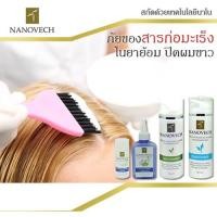 ราคา ยาย้อมผม (ไร้สารก่อมะเร็งหรือสารเคมี) + แชมพูและครีมนวด (391255292)