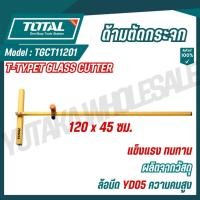 ราคา TOTAL ด้ามตัดกระจก (T-type glass cutter) รุ่น TGCT11201 (41361153329)