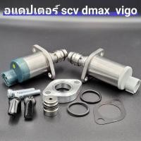 ราคา อแดปเตอร์scv dmax vigo navara triton colorado เปลี่ยนจากscvสั้น(รุ่นเก่า) เป็นscvยาว(รุ่นใหม่) (12986237458)