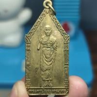 ราคา เหรียญพระครูปัญญาคุณากร วัดพระธาตุโพนเสมา จังหวัดอุดรธานี (24944269835)