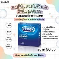 ราคา Durex Comfort Condom ถุงยางอนามัย [ดูเร็กซ์ คอมฟอร์ท] ผิวเรียบ ขนาดใหญ่ 56 มม. [บรรจุ 3ชิ้น/กล่อง] (24834080339)