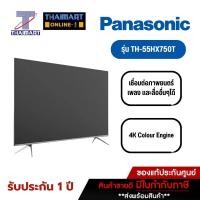 ราคา PANASONIC ทีวี LED Android TV 4K 55 นิ้ว Panasonic TH-55HX750T | ไทยมาร์ท THAIMART (11289886571)