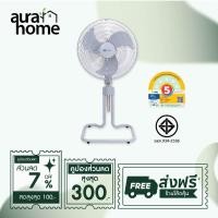 ราคา Kashiwa พัดลมอุตสาหกรรม พัดลมตั้งพื้น FS-1812 ขนาด 18 นิ้ว (26470654338)