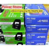 ราคา เครื่องเจาะ รูกระดาษ 2 รู Power Stone PS-800/PS-700 เจาะได้ 15 – 20 แผ่น จำนวน 1 เครื่อง (26468234830)