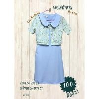 ราคา เดรสทำงานสีฟ้า ป้าย Nuchy by skdpp (28333241649)