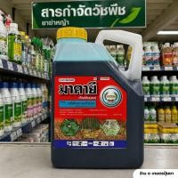 ราคา มาคายี Makaye กลูโฟซิเนต 15% 4 ลิตร | ยาฆ่าหญ้าใบไหม้ เห็นผลไว 2–3 ชม. ใช้แทนพาราควอต (49359321412)