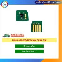ราคา ชิปตลับหมึก Xerox DocuCentre SC2020 Toner chip (21585983550)