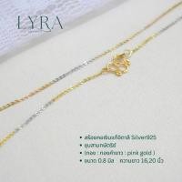 ราคา สร้อยคอลายโซ่กลม เงินแท้อิตาลี ชุบสามกษัตริย์ Silver925 (ครึ่งสลึง) (21601755927)