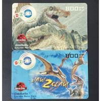 ราคา ปี 2003 CallTime Refill Card บัตรสะสม บัตรเติมเงิน AIS เอ ไอ เอส 1 2 call วัน ทู คอล ชุด Jurassic Park phone cards (41706710903)