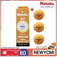 ราคา ลูกปิงปอง Nittaku สีส้ม 1 ดาว รุ่นฝึกซ้อม ของแท้ % (1274062331)