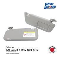 ราคา (ของแท้ถอด ) ที่บังแดด Toyota Altis / Vios / Yaris '07-13 แท้ถอดญี่ปุุ่นสภาพดี (16799748349)