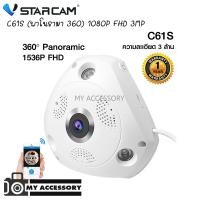 ราคา VSTARCAM C61S (พาโนรามา 360) 1080P FHD 3MP กล้องวงจรปิดไร้สาย IP Camera (4338968703)