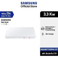 ราคา [จัดส่งฟรี] SAMSUNG The Plate เตาแม่เหล็กไฟฟ้า 2 หัว (สีขาว) รุ่น NZ60R7703PW/ST , กำลังไฟ 3.3 Kw (20643306222)