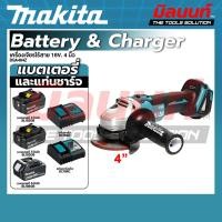 ราคา MAKITA - DGA404Z เครื่องเจียรไร้สาย 18V. 4นิ้ว พร้อมแบต และแท่นชาร์จ (44164982556)