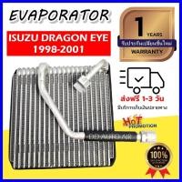 ราคา EVAPORATOR Isuzu Dragon Eye (แอร์คาลโซนิค) คอล์ยเย็น อีซูซุ ดราก้อนอาย Dragon Eyes Calsonic ตู้แอร์ (20048066261)