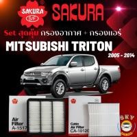 ราคา Setสุดคุ้ม กรองอากาศ+กรองแอร์ Airfilter+Cabinfilter Mitsubishi Triton (23449565451)