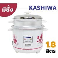 ราคา หม้อหุงข้าวพร้อมซึ้งนึ่ง KASHIWA / SMARTHOME หม้อหุงข้าว 1.8 ลิตร RC-1805 / 1 ลิตร RC-114 Ceflar CR-010 (25124931434)