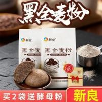 ราคา เหมาะสําหรับ Xinliang Black Whole Wheat Flour 500g with Wheat Bran Steamed Buns Baked Multigrain Flowheat Black Whole Wheat Flo (56660099849)