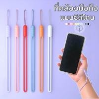 ราคา Phone Strap สายคล้องข้อมือ แบบซิลิโคน ห้อยได้ทั้งมือถือ กุญแจ ของอเนกประสงค์ (ราคา 1 ชิ้น) พร้อมส่ง!!! (28480854078)