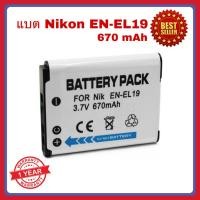 ราคา แบตเตอรี่กล้อง NIKON EN-EL19 for Nikon Coolpix s100 / s2500 / s2600 / s2700 / s3100 / s3300 /s3500 รับประกัน 1 ปี (7958263313)