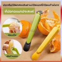 ราคา Xintai เครื่องปอกสีส้ม อุปกรณ์ปอกเปลือกส้มโอ เครื่องตัดส้มมะนาว ที่ปอกอเนกประสงค์ ที่ปอกเปลือกผลไม้ (52857600455)