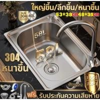 ราคา อ่างล้างจาน ซิ้งค์ล้างจานสแตนเลส1หลุมไม่มีที่พักจาน รุ่นฝังเคาร์เตอร์ ขนาด50x40ลึก18cm ชุดอ่างล้างจาน ซิ้งค์ล้างจาน (28291621663)