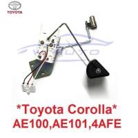 ราคา ลูกลอยในถังน้ำมัน TOYOTA COROLLA AE100 AE101 4AFE ลูกลอย ลูกลอยถังน้ำมัน โตโยต้า เออี100 เออี102 1991 - 2001 (23527179483)