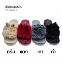 ราคา รองเท้าแตะสวม แต่งขนเฟอร์ มีหู รุ่น 1710 (มี 4สี) (850579477)