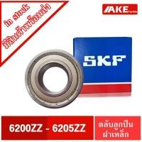ราคา ตลับลูกปืน SKF 6200ZZ 6201ZZ 6202ZZ 6203ZZ 6204ZZ 6205ZZ ฝาเหล็ก 2 ข้าง 6200-2Z 6201-2Z 6202-2Z 6203-2Z 6204-2Z 6205-2Z (15971328468)