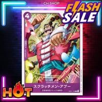 ราคา (OP01-103) One Piece card game - Scratchmen Apoo การ์ด เกมส์ วันพีซ การ์ดวันพีซ วันพีซการ์ดเกม การ์ดสะสม ของสะสม (22776456086)
