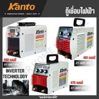 ราคา Kanto ตู้เชื่อมอินเวอร์เตอร์ รุ่น KT-IGBT-401 / KT-IGBT-410 / KT-IGBT-475 มีระบบ ARC FORCE ในตัว (42967579442)