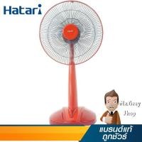 ราคา HATARI พัดลมสไลด์ 16นิ้ว สีแดง รุ่น HB-S16M4 RE (11653) (219728274)