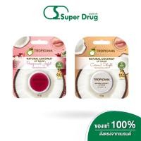 ราคา TROPICANA COCONUT LIP BALM 10 G. ลิปบาล์มน้ำมันมะพร้าว บำรุงริมฝีปาก (51360887056)