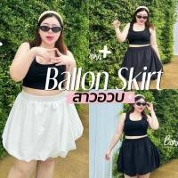 ราคา Ballon Skirt Pants ✨กระโปรงกางเกงบอลลูนสั้น และกางเกงบอลลูน ขอบเอวยางยืดรอบตัวสาวอวบ (42022577667)