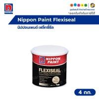 ราคา Nippon Paint Flexiseal Primer นิปปอนเพนต์ เฟล็กซี่ซีล ไพรเมอร์ สีรองพื้นอเนกประสงค์ ชนิดยืดหยุ่น 4 กก. (16172481308)