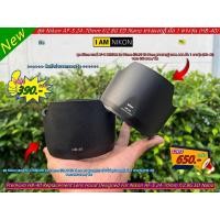 ราคา ส่งจากไทยฮูดเลนส์ Nikon AF-S 24-70mm f/2.8G ED Nano หน้าเลนส์ 77mm ของใหม่ (27617128665)