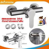 ราคา วาล์วลอย วาล์วฝักบัวสแตนเลส304 ก๊อกผสมน้ำร้อน-เย็น รูปตัวยู ฝักบัวเอ เทปพันเกลียววาล์วฝักบัว ก๊อกผสมน้ำร้อน-เย็นรูปตัวยู (54903102924)
