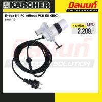 ราคา Karcher รุ่น 9.002-417.0 E-box K4 FC without PCB EU (RIC) (28690459715)