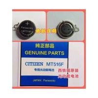 ราคา อะไหล่นาฬิกา MT516F Citizen แท้ แบตเตอรี่แบบชาร์จไฟได้พลังงานแสงอาทิตย์ Eco-Drive นำเข้าแท้ (51358655238)