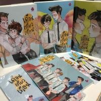 ราคา นิยายวาย เดือนเกี้ยวเดือน 1-3 เล่มพิเศษ+ปกผ้า (ในซีล) (883542495)