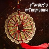 ราคา เหรียญจีนแบบพู่ มี1 เหรียญ เหรียญจีน เหรียญโบราณ เหรียญฮวงจุ้ย เคล็ดฮวงจุ้ย เหรียญทองแดง (18807066576)