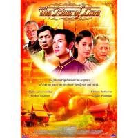 ราคา VCD หนังเรือนเจ้าพระยา (5240356794)