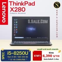 ราคา Lenovo ThinkPad X280 โน๊ตบุ๊ค Notebook Second Hand โน๊ตบุ๊ค มือสอง (24065446307)