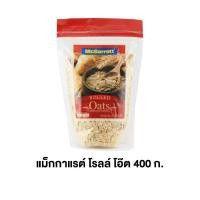ราคา McGarrett Oats แม็กกาแรต ข้าวโอ๊ตอบ ข้าวโอ๊ต 400 กรัม (20543277723)