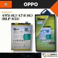 ราคา เเบตเตอรี่ OPPO A95(4G)/A74(4G) (BLP-851) มอก.ยี่ห้อ(MEZZ) (40967100711)