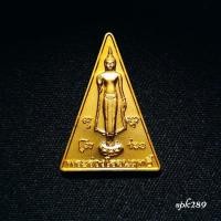 ราคา เหรียญพระร่วงโรจนฤทธิ์ พิมพ์นางพญา (รุ่นไตรรัตนภาคี) ออกโดย วัดพระปฐมเจดีย์ราชวรมหาวิหาร จังหวัดนครปฐม เมื่อปี พ.ศ. 2548 (49309277125)