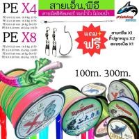 ราคา PE สายถัก สายเบ็ดตกปลา ถัก4 ถัก8 ยาว 100/300 M แรงม้าสูง สายถัก สายตกปลาPEเอ็นตกปลา PE าอุปกรณ์ตกปลา (40352424917)